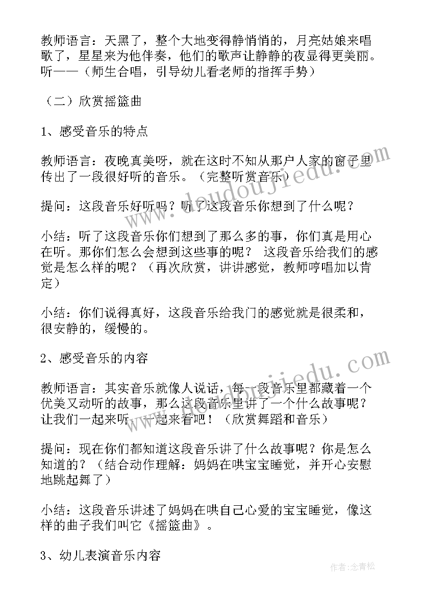 2023年幼儿艺术教案 幼儿园艺术教案(大全7篇)