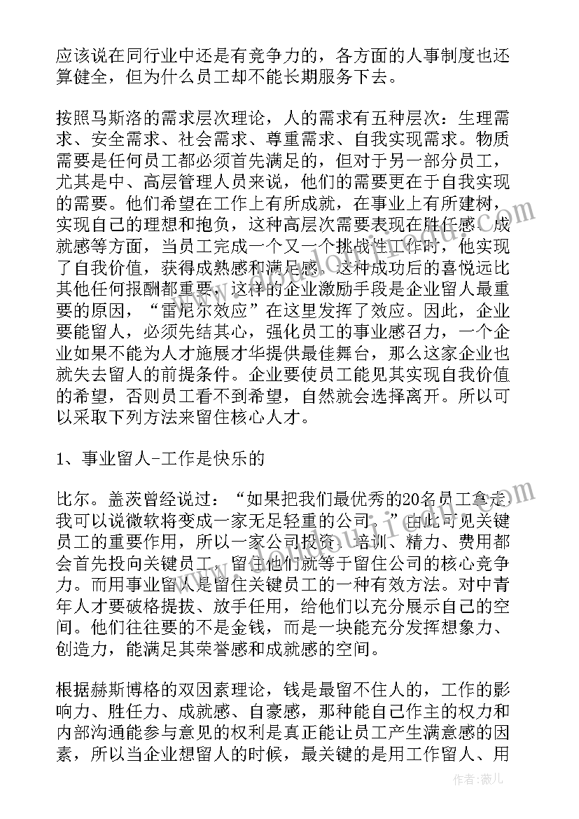 最新员工辞职报告简单 员工离职及辞职报告参考(实用5篇)