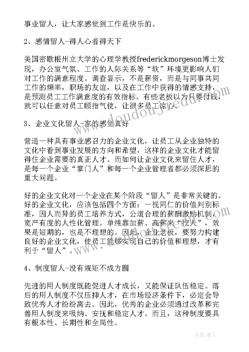 最新员工辞职报告简单 员工离职及辞职报告参考(实用5篇)