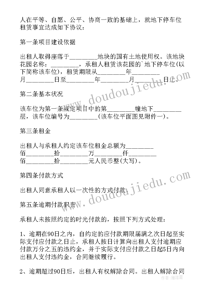 2023年小区车位租赁协议 简单车位租赁合同(模板8篇)