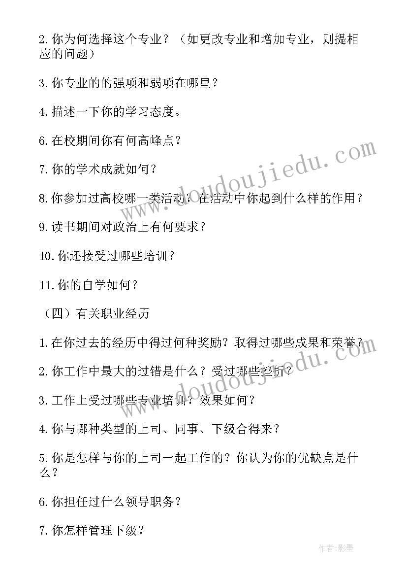 最新外企面试英文自我介绍长篇(大全10篇)