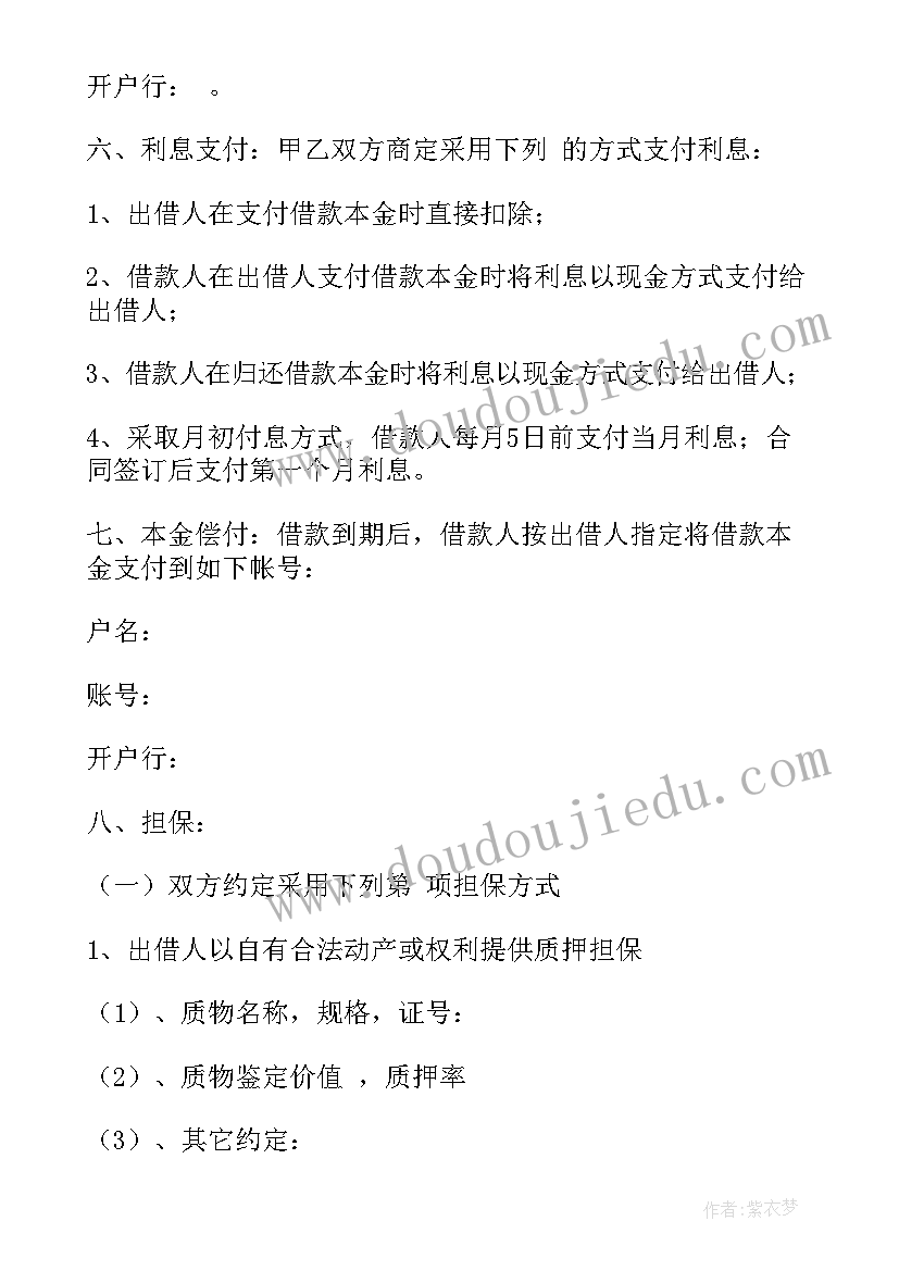 企业抵押合同有效吗(通用5篇)