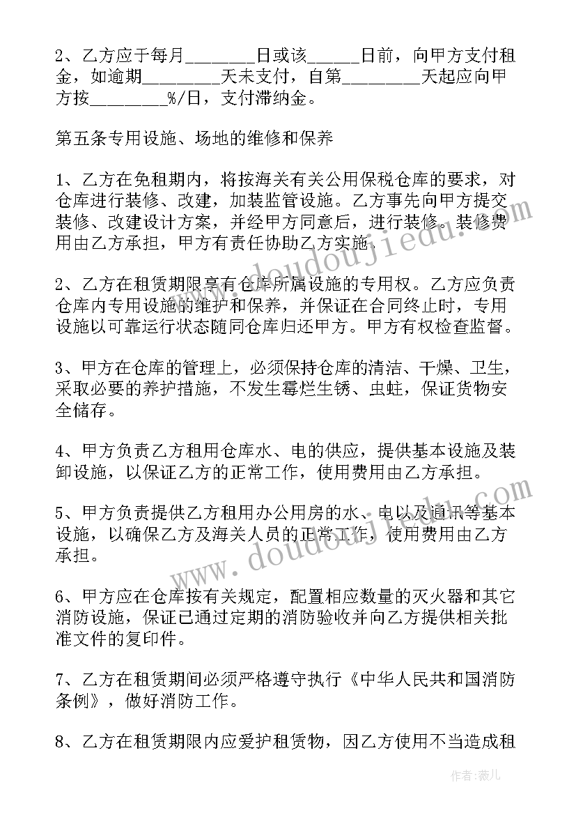 最新租赁类仓库租赁合同 仓库租赁合同(优秀8篇)