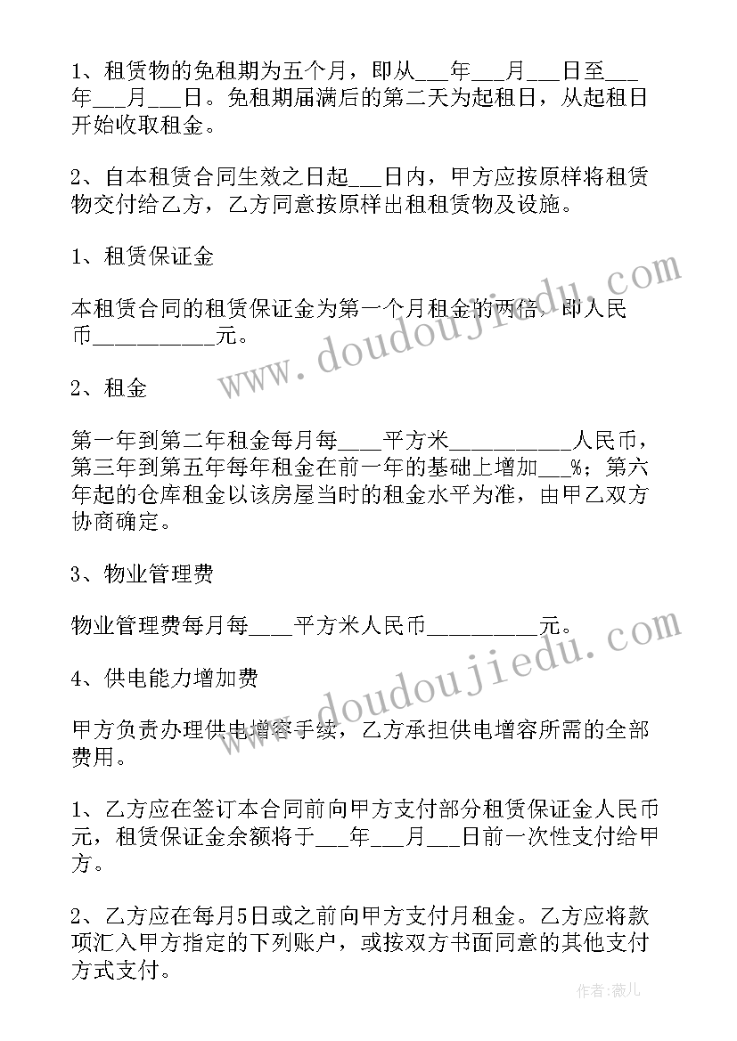 最新租赁类仓库租赁合同 仓库租赁合同(优秀8篇)