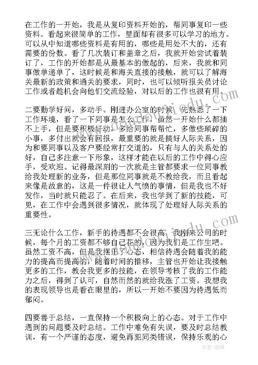 2023年报关员年终工作总结(大全5篇)