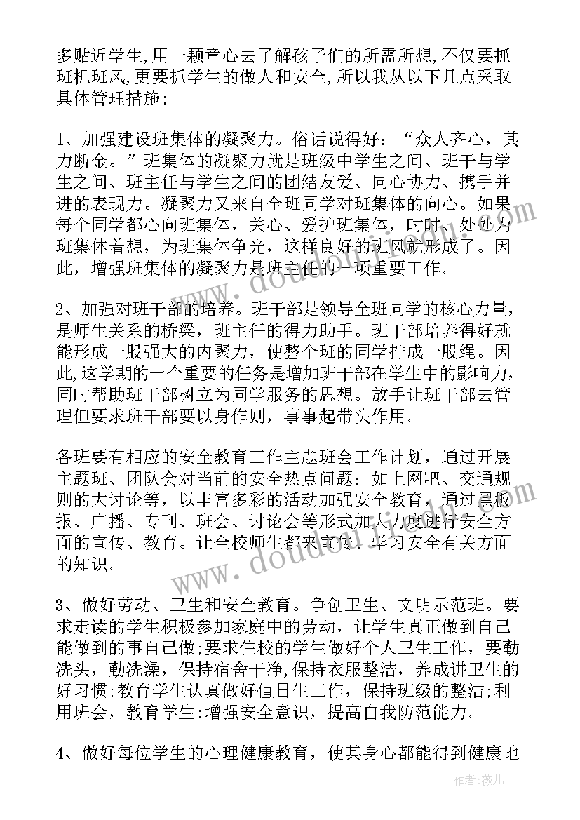 小班上学期班级工作计划(模板6篇)