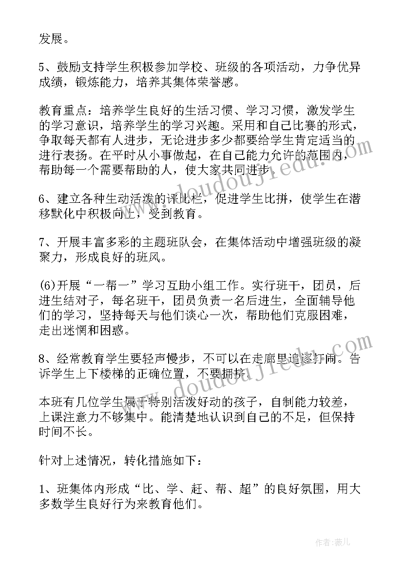 小班上学期班级工作计划(模板6篇)