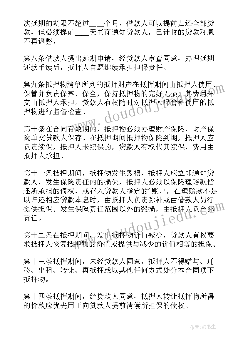 个人第三方担保合同(大全5篇)