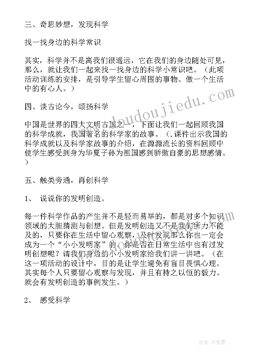 2023年语文园地六教案一年级(汇总9篇)