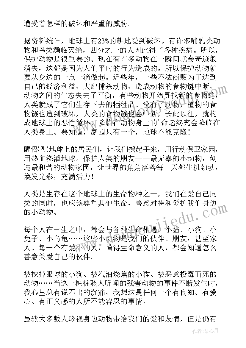 流浪狗倡议书(汇总5篇)