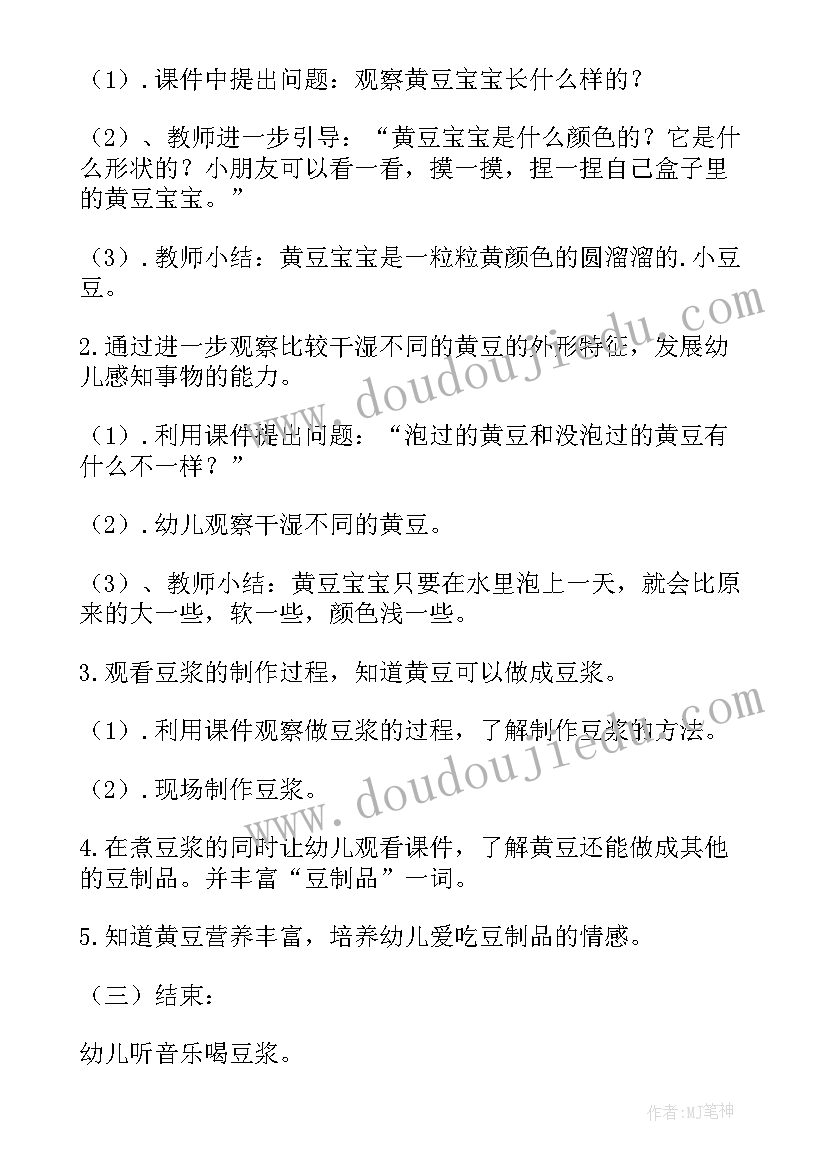 最新蛋宝宝变魔术小班教案反思(精选5篇)