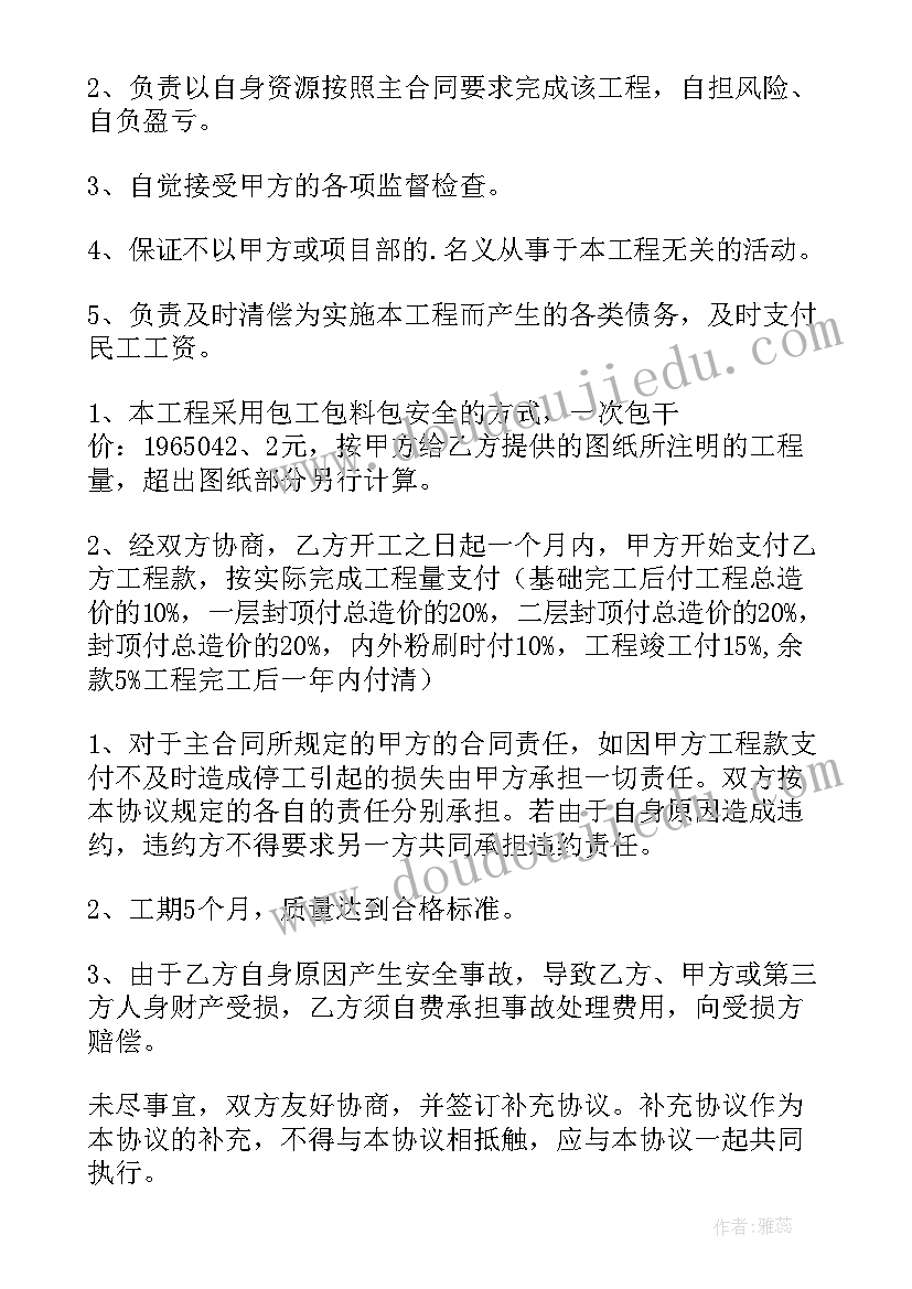 2023年共同投资人合作协议(实用10篇)