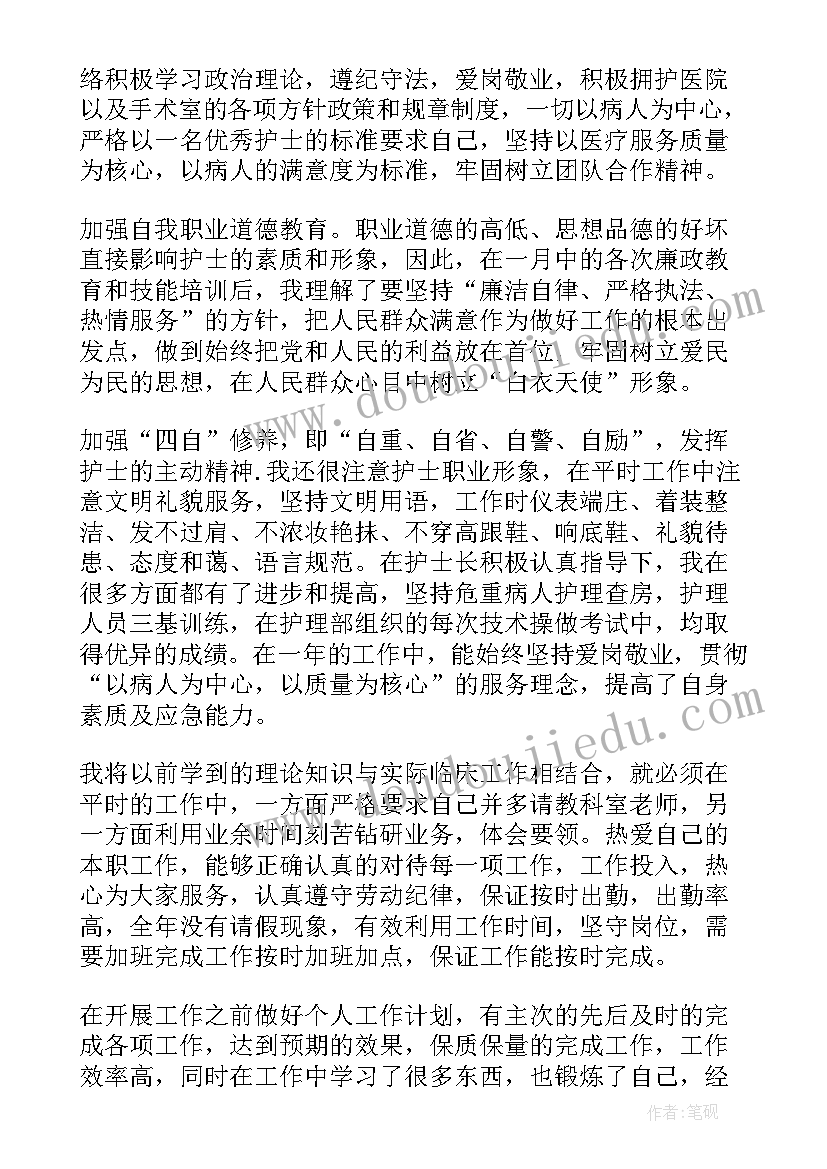 2023年医院护士长个人工作总结 医院护士个人工作总结(汇总10篇)