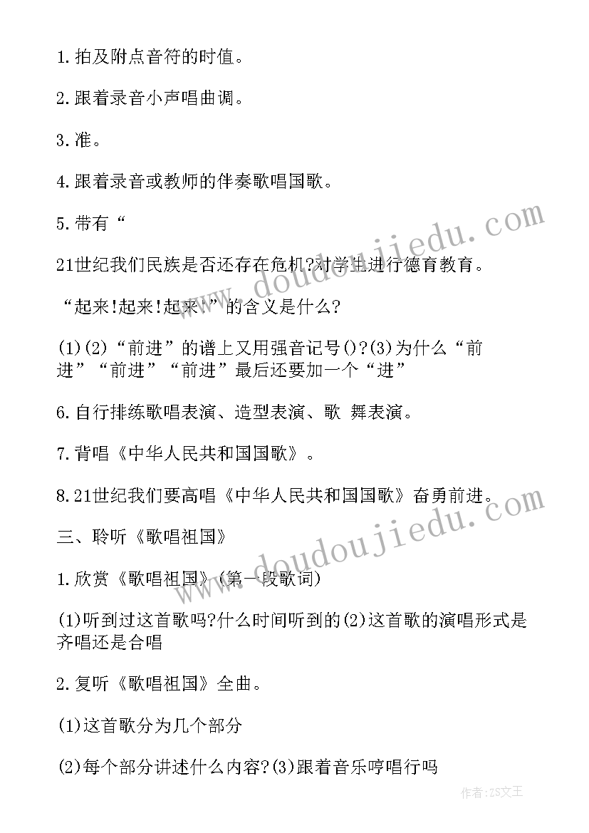 2023年四年级教案体育(实用8篇)