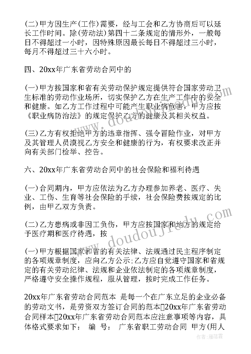 最新劳动合同的续订与变更(优秀5篇)