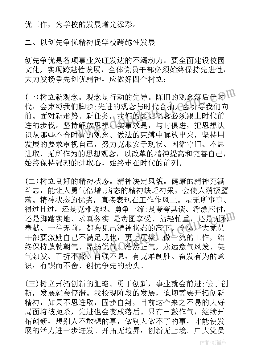 幼儿园教师个人心得体会(优秀9篇)