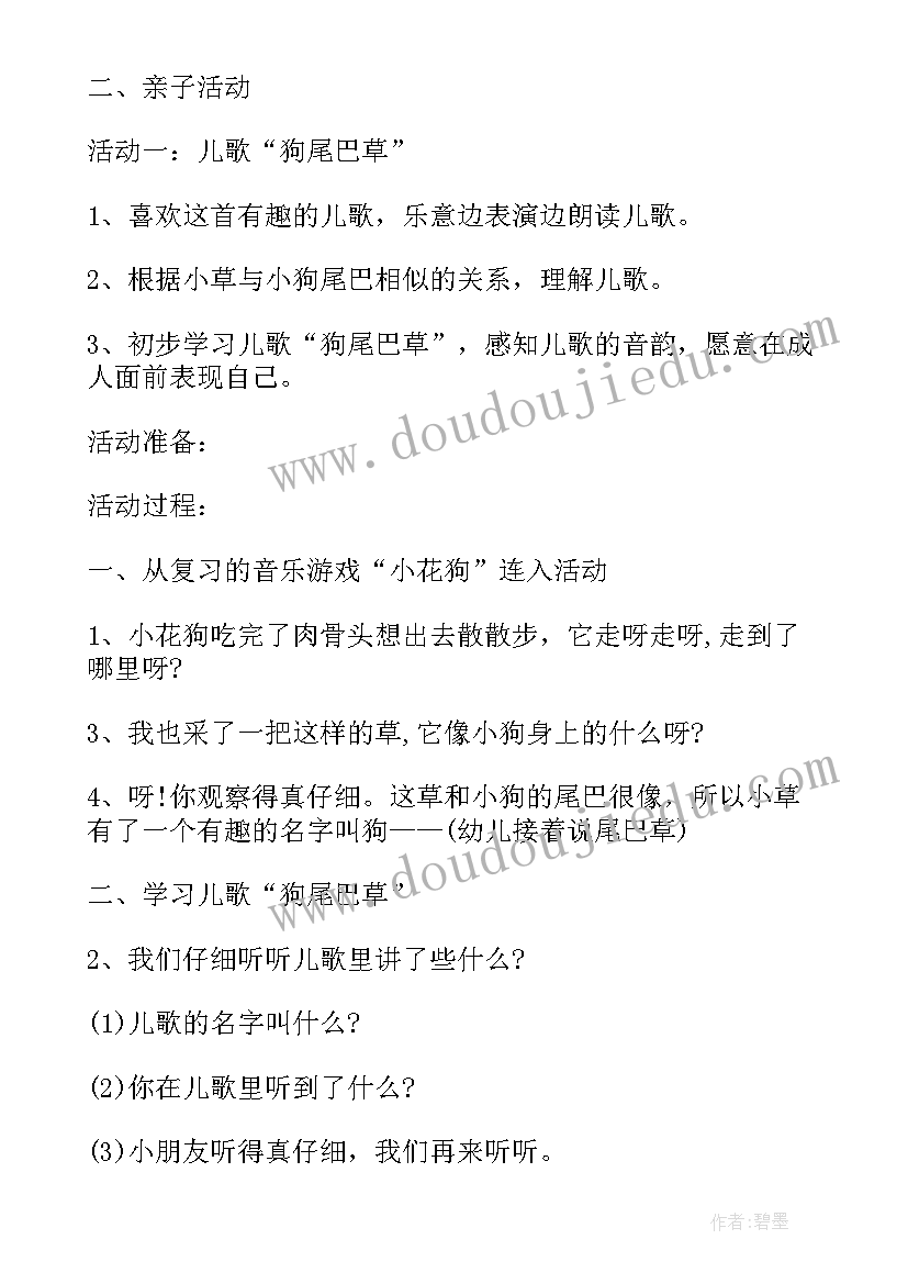 最新幼儿园中秋亲子活动方案流程(大全8篇)