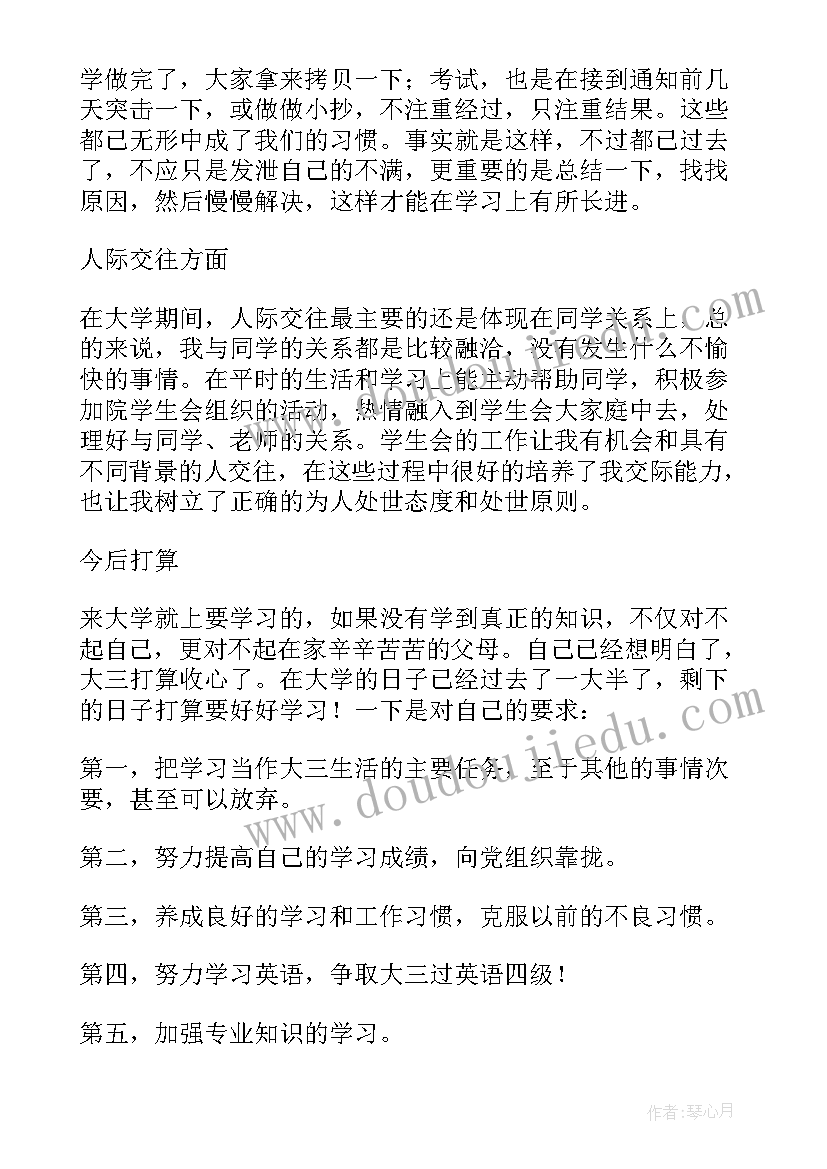 学生期末自我鉴定总结 小学生期末自我鉴定(模板6篇)