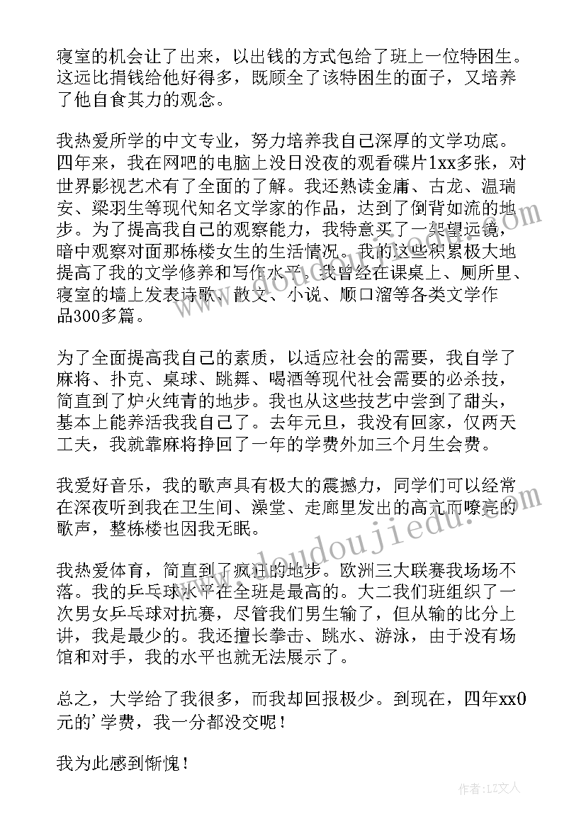 国家开放大学自我鉴定大专 国家开放大学自我鉴定(大全5篇)