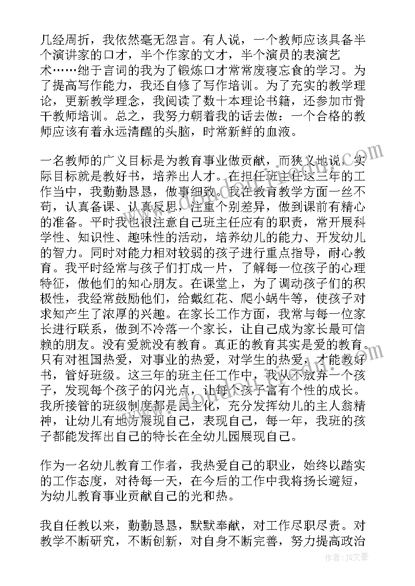 2023年学幼教的自我鉴定 幼教实习自我鉴定(模板10篇)