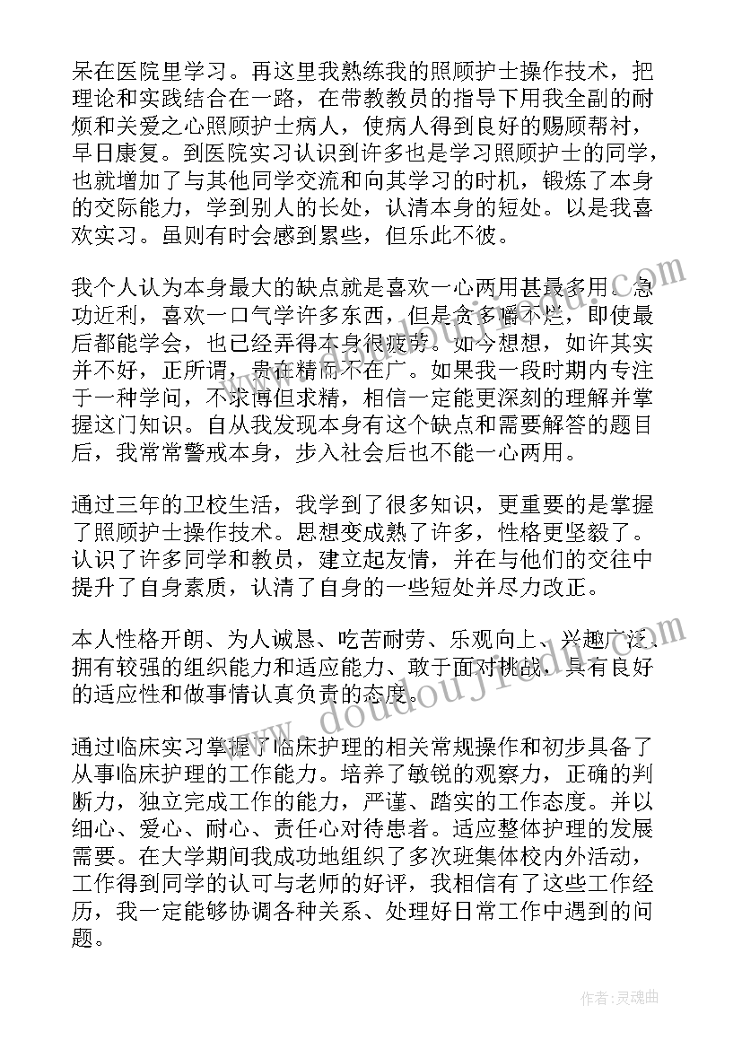 2023年大专毕业生自我鉴定表(优质10篇)