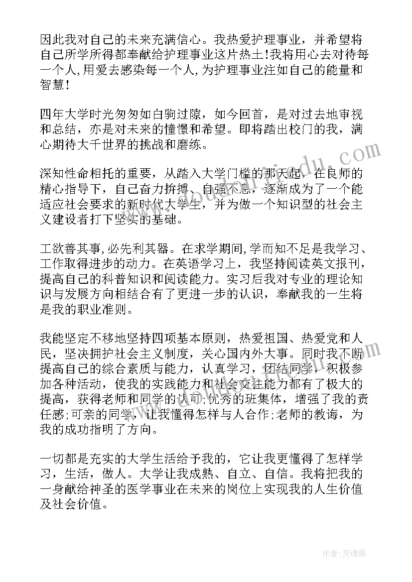 2023年大专毕业生自我鉴定表(优质10篇)