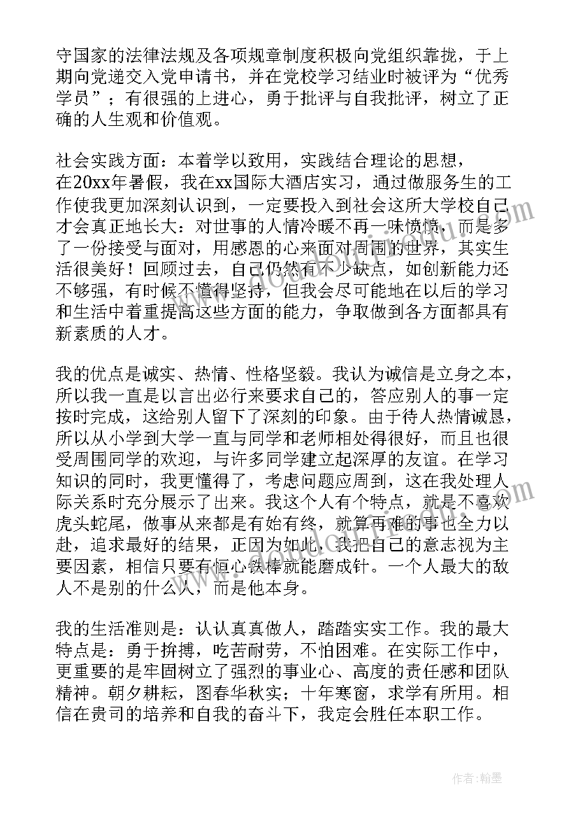 中学生毕业自我鉴定评语(优质5篇)