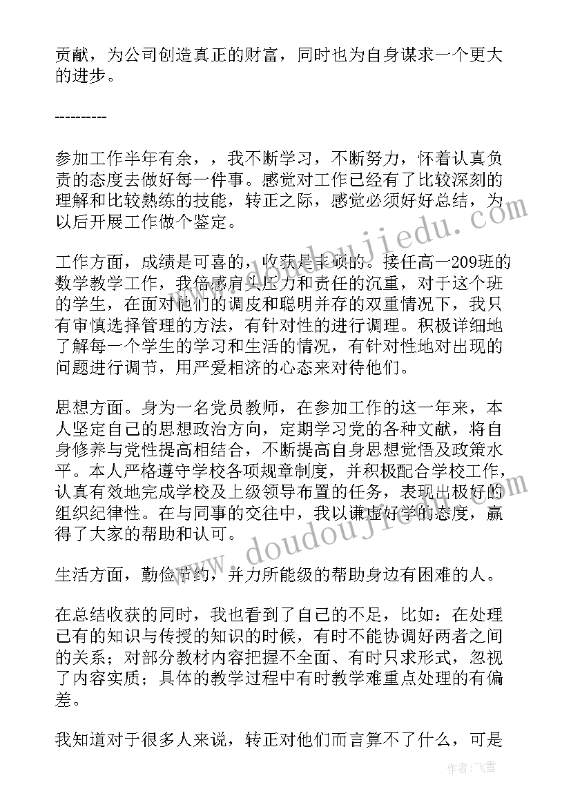 自我鉴定一般填写(通用10篇)