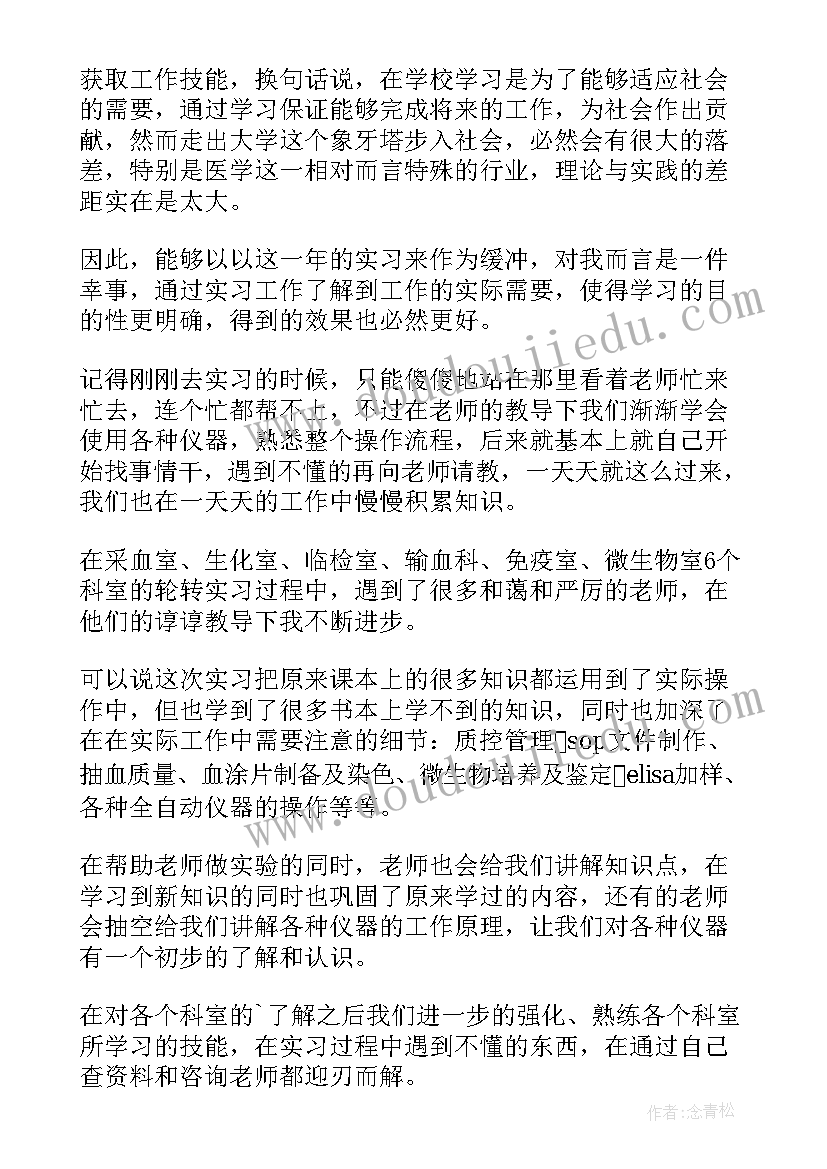 检验自我总结(模板8篇)