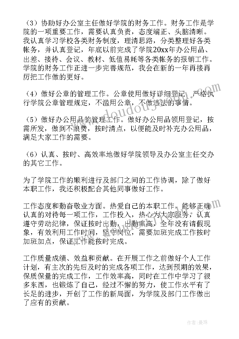 最新法学系毕业生自我鉴定 法学自我鉴定(实用9篇)