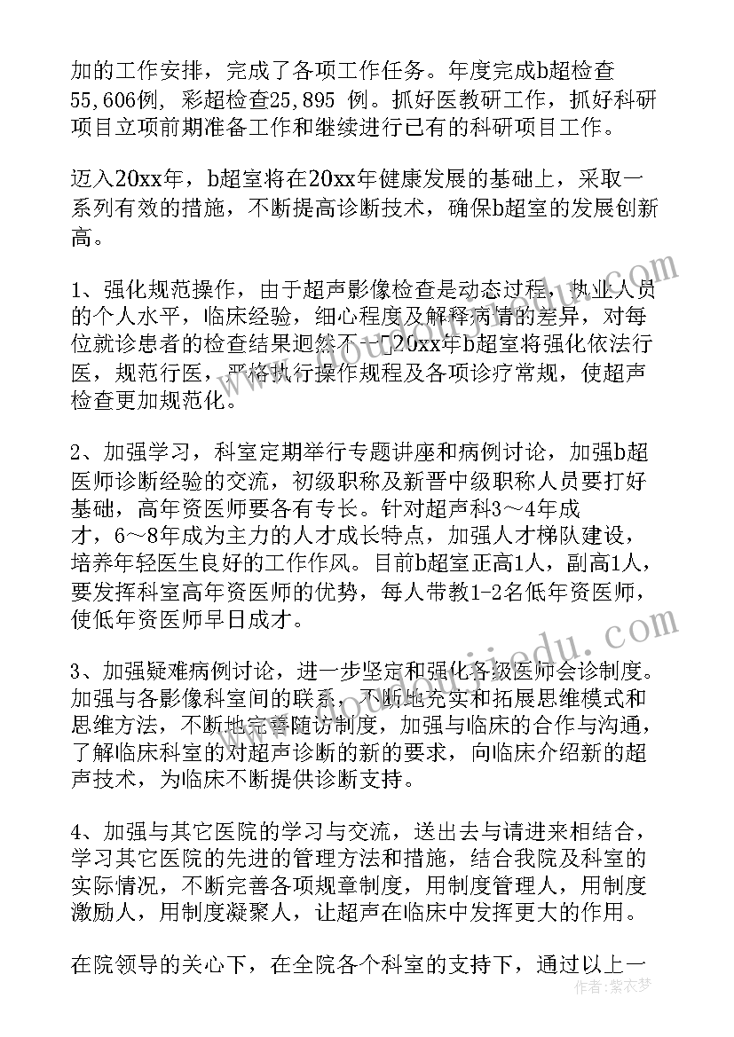 牙科医生自我评价 医生自我鉴定(模板7篇)