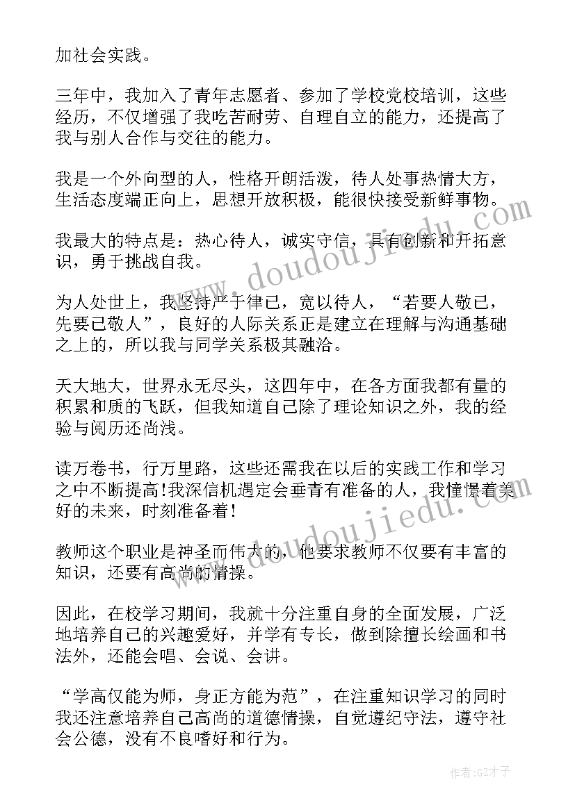 最新学前教育毕业生自我鉴定 成人学前教育毕业生自我鉴定(精选8篇)