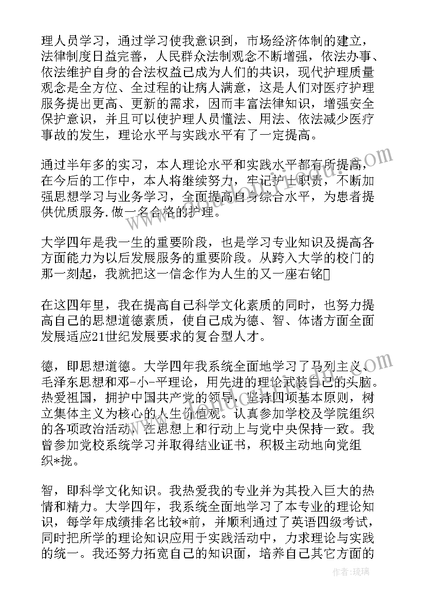 2023年成人高等教育毕业生自我鉴定表 成人教育专科毕业生自我鉴定(汇总5篇)