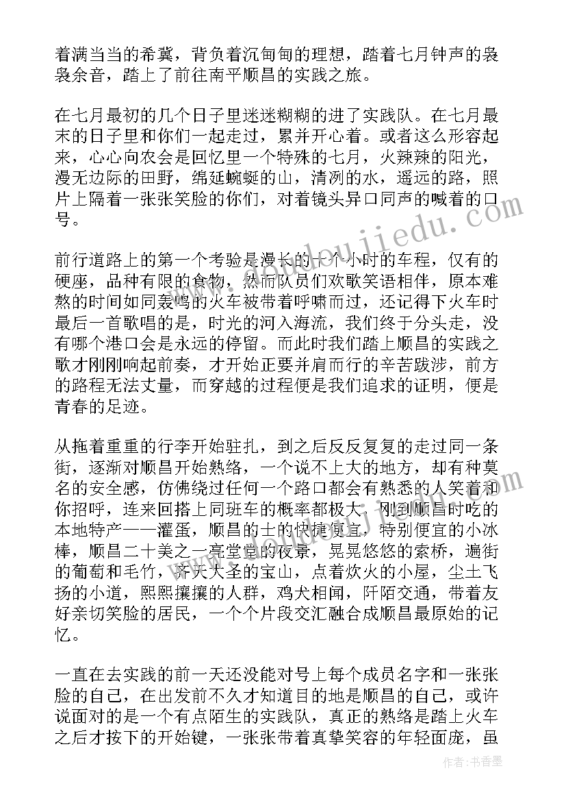 最新暑期社会实践自我鉴定(实用5篇)