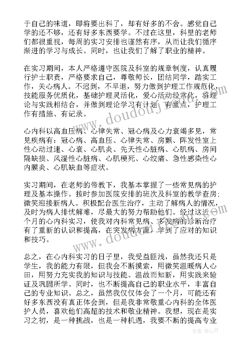 最新毕业生自我鉴定财务管理(模板7篇)