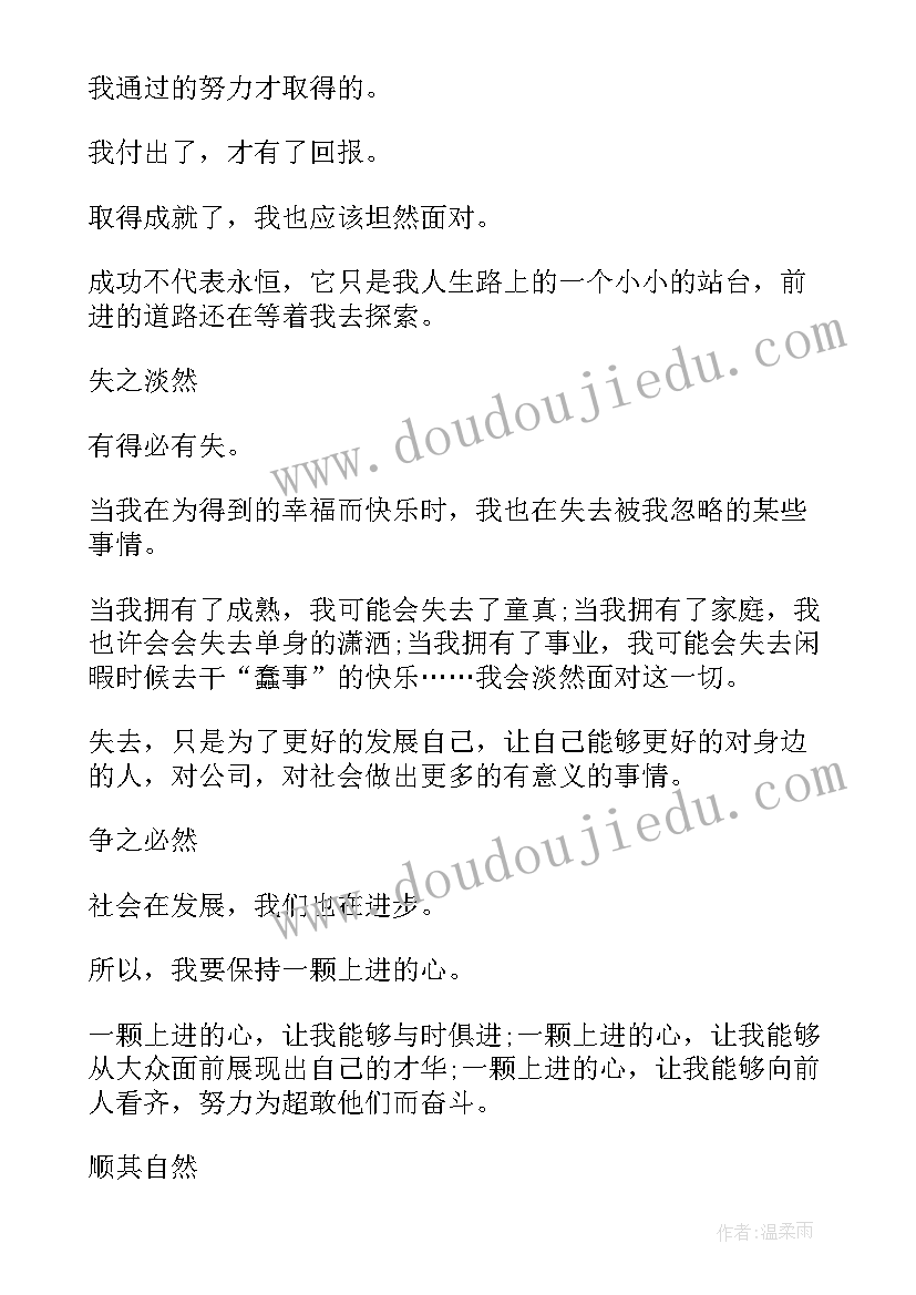 大学生第学期自我鉴定(大全5篇)