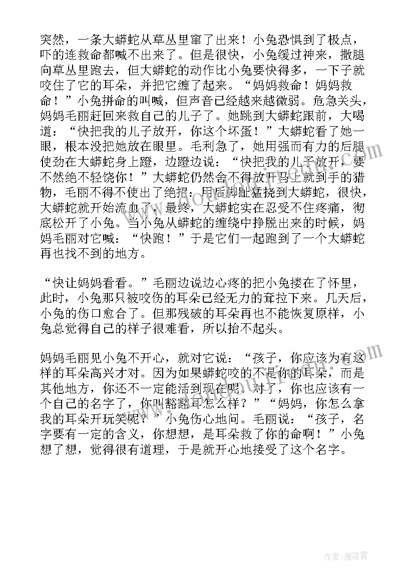 西顿动物记读后感(优质5篇)