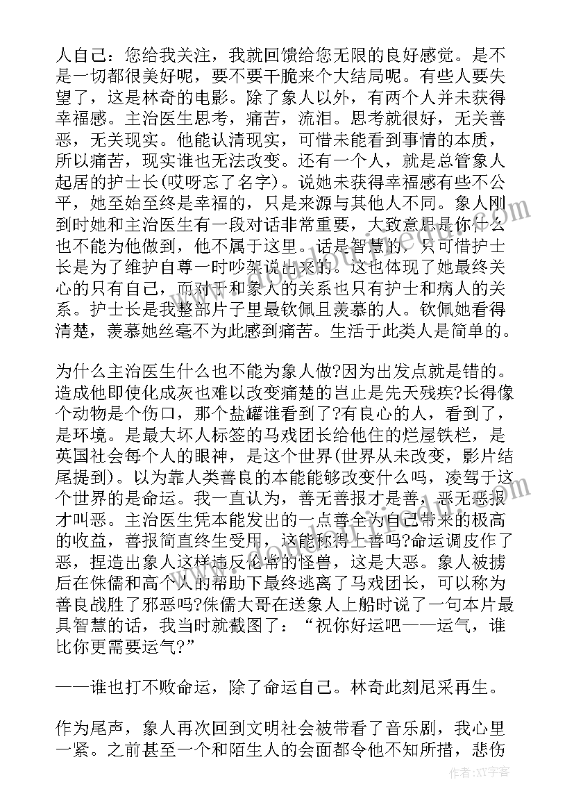 最新人的读后感 写人的读后感(精选5篇)