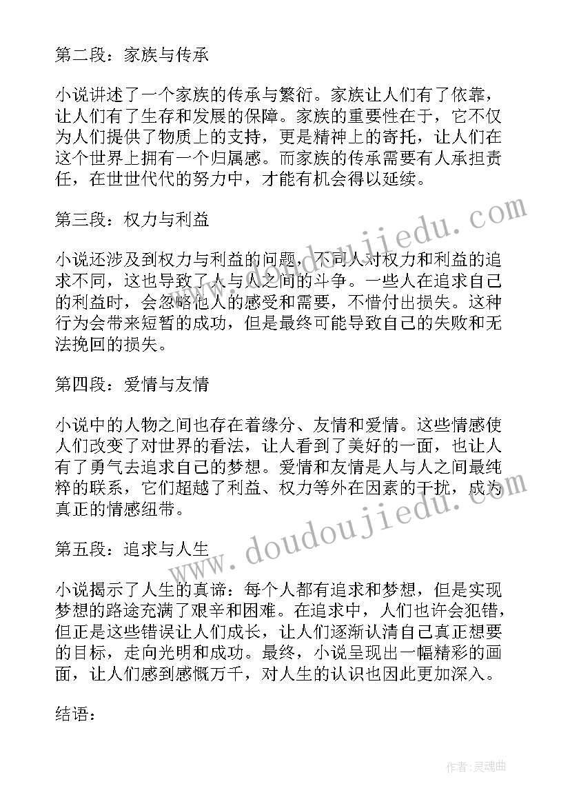 最新藏象的内容有哪些 不算读后感的读后感(通用9篇)