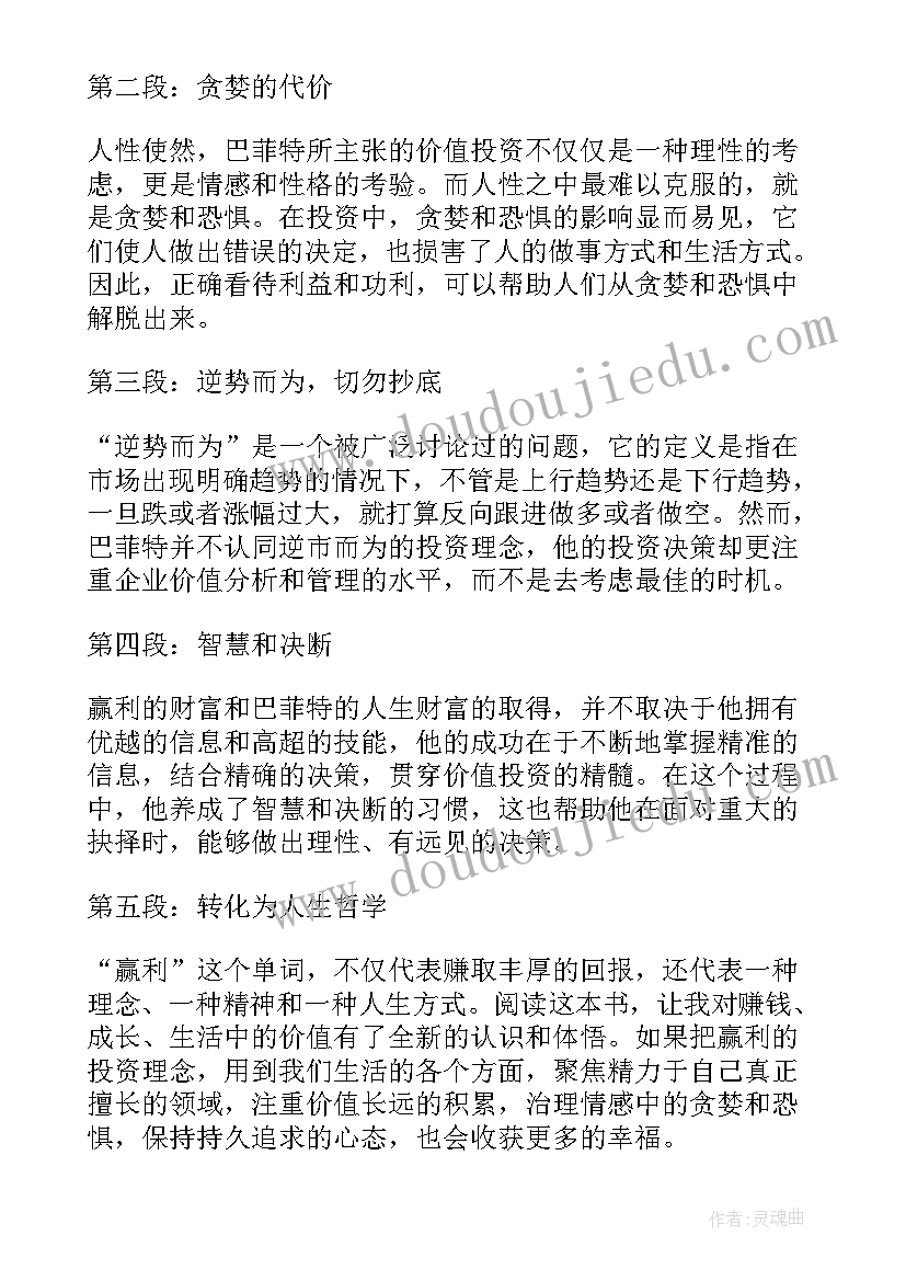 最新藏象的内容有哪些 不算读后感的读后感(通用9篇)