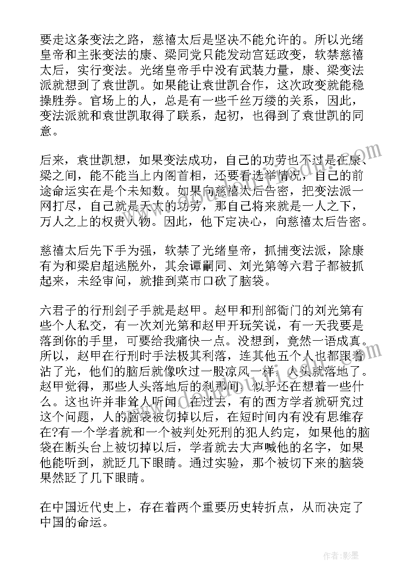 莫言小说读后感(通用5篇)