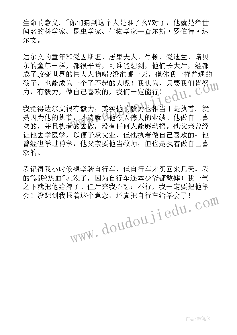 达尔文读后感 达尔文传读后感(通用5篇)