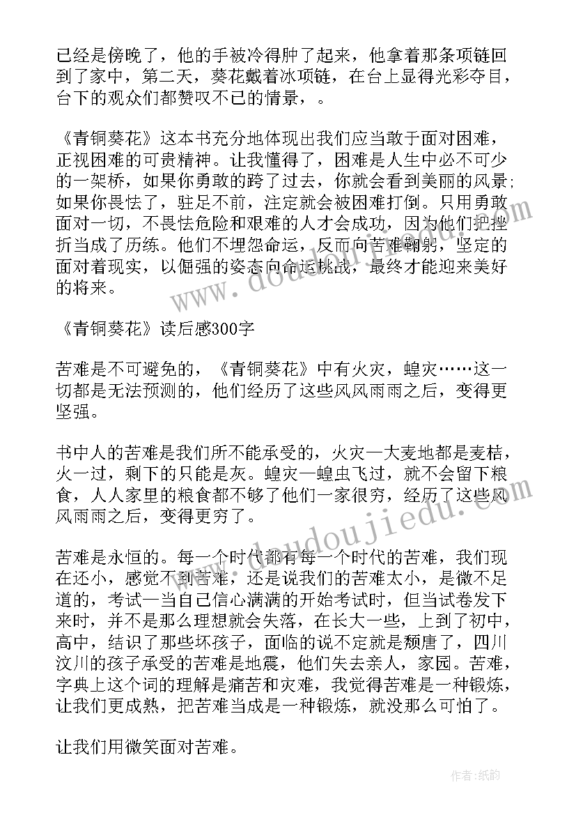 读后感一百字(实用7篇)