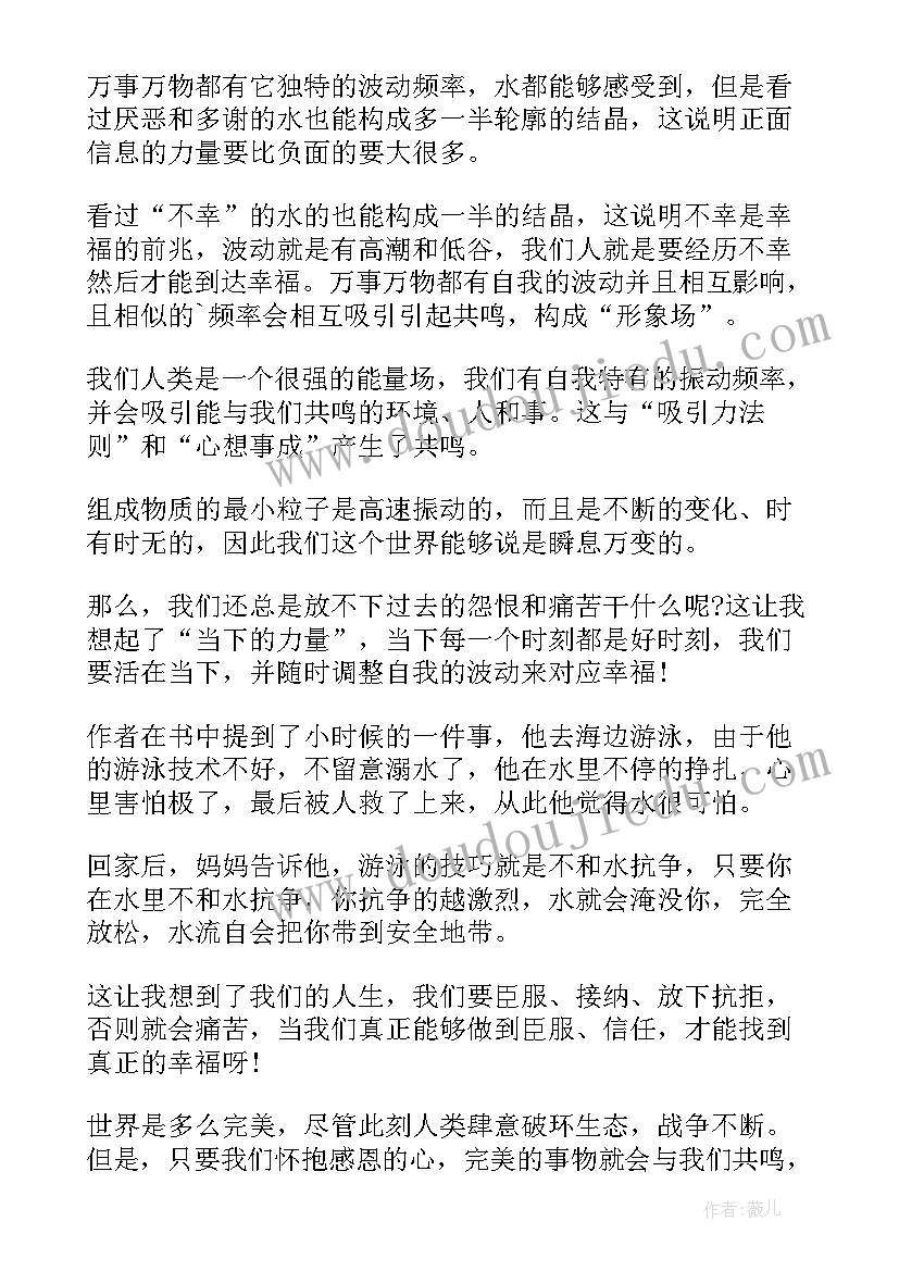 2023年读后感两篇(通用7篇)