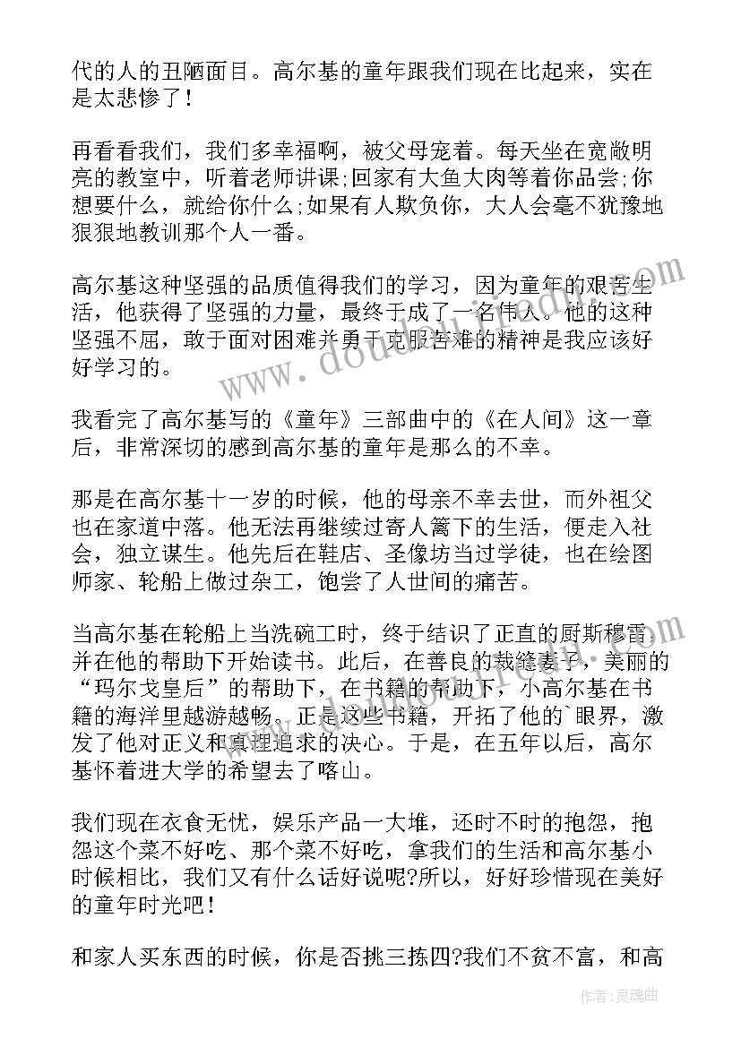 2023年张纯如南京大屠杀读后感(模板10篇)