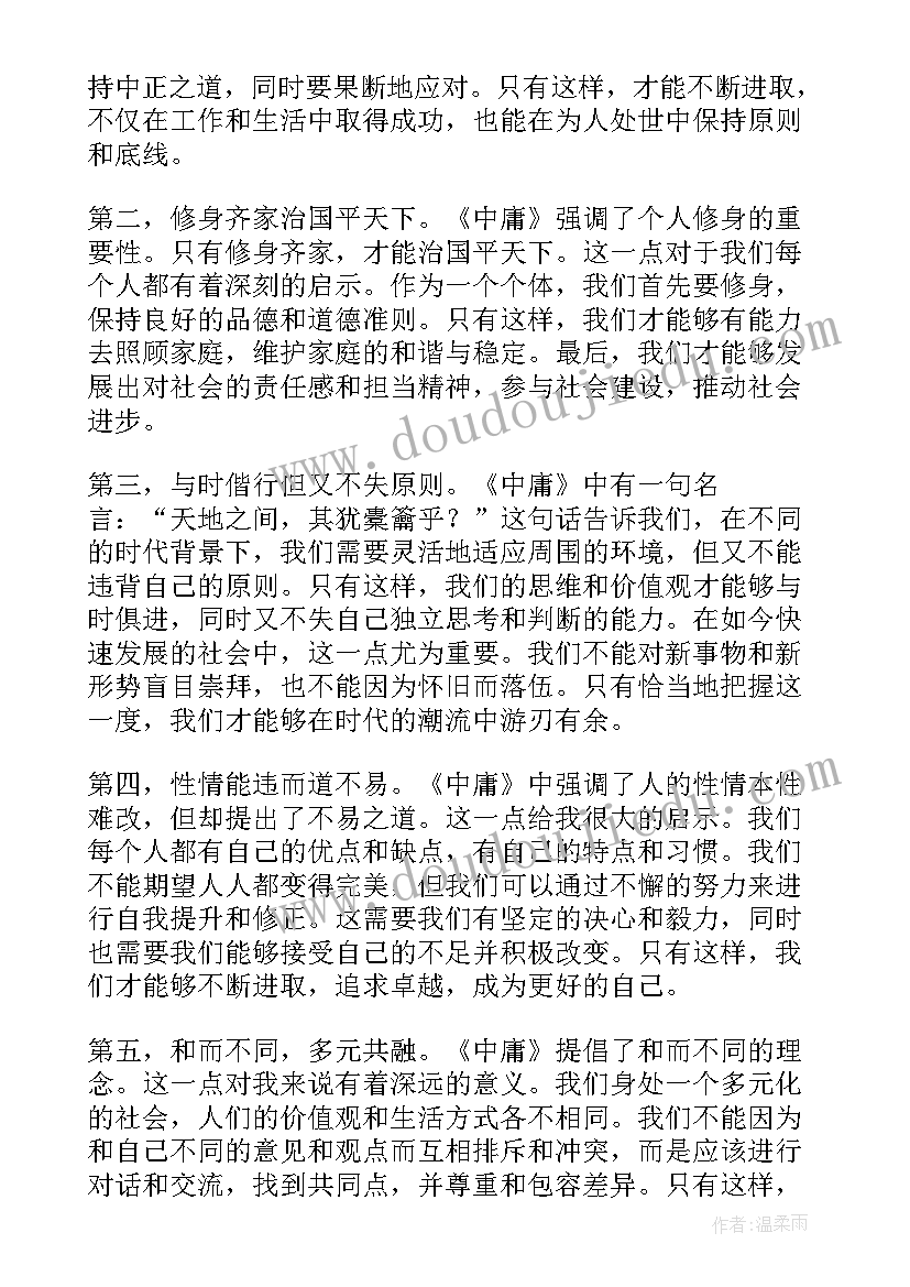 最新云顶读后感(汇总5篇)