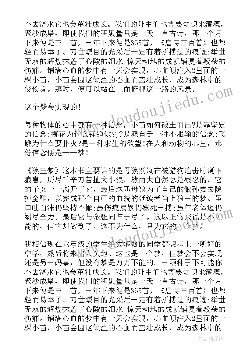 最新云顶读后感(汇总5篇)