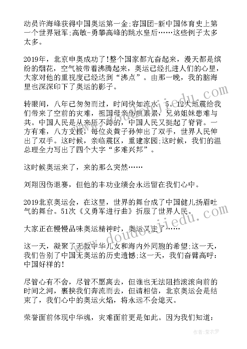 中华诵读心得体会 中华魂读后感(实用9篇)