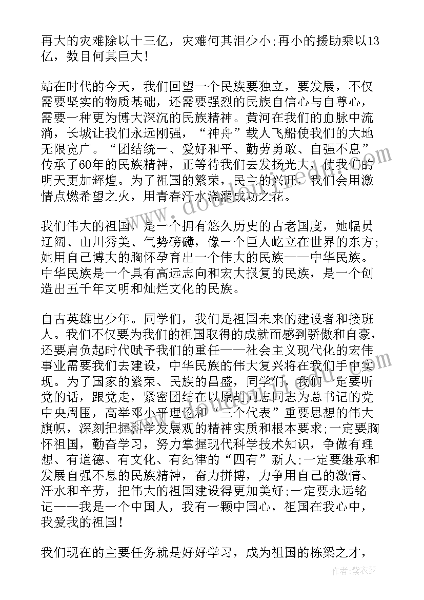 中华诵读心得体会 中华魂读后感(实用9篇)