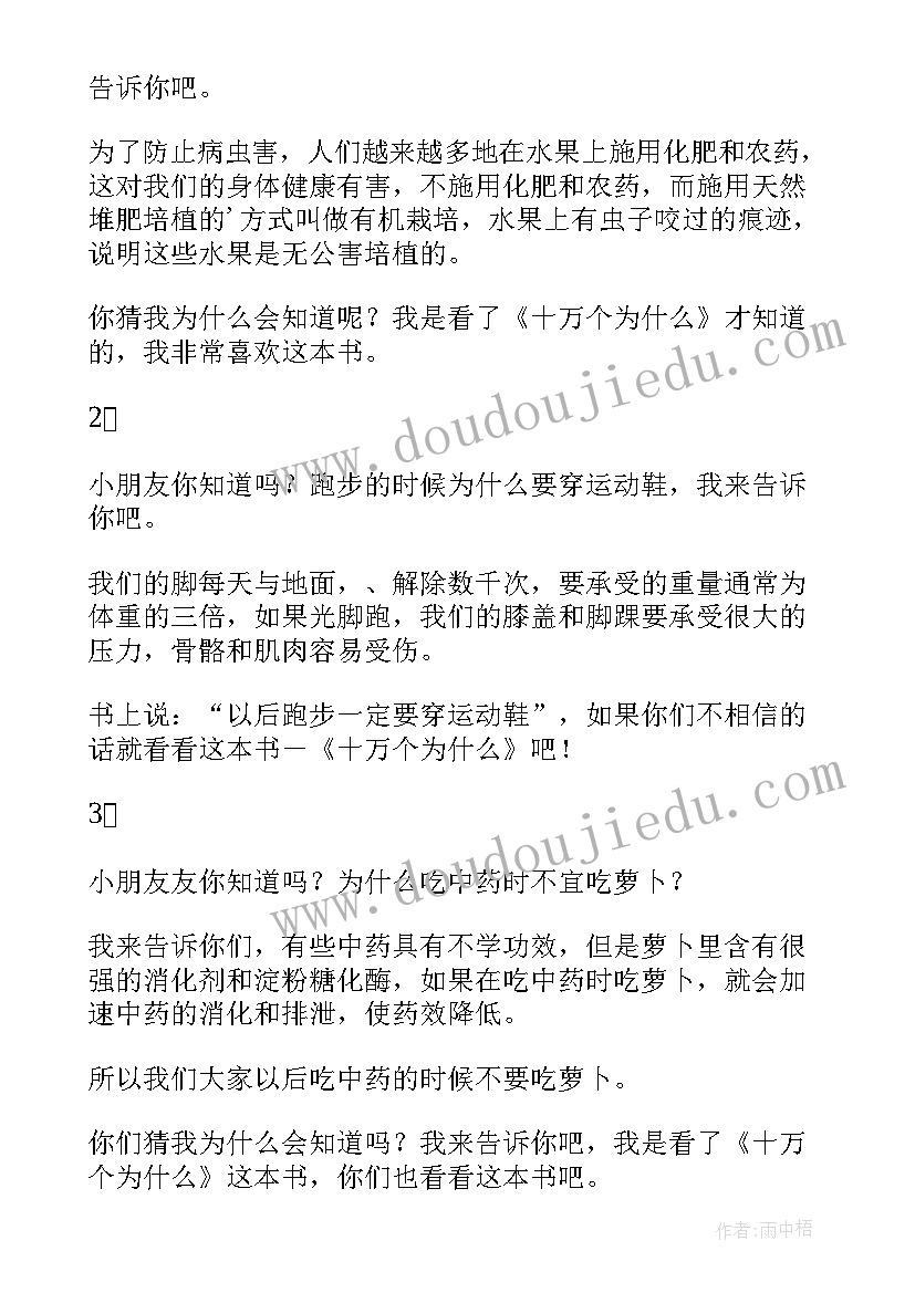 2023年水利人心得体会 论语读后感读后感(通用10篇)